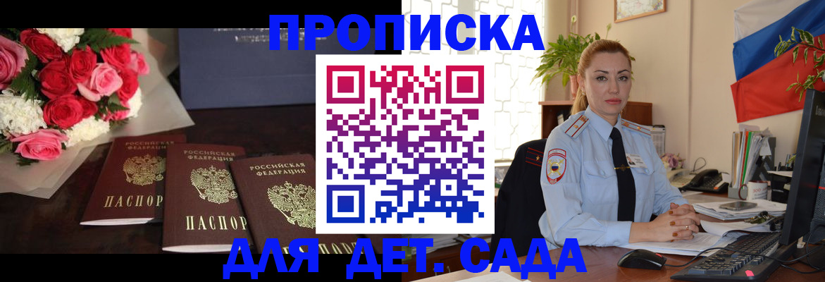 прописка поиск в Богородске